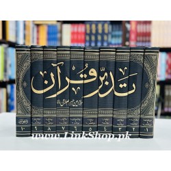 Tafseer Tadabbur e Quran - تفسیر تدبر القرآن Tafseer Tadabbur e Quran - تفسیر تدبر القرآن