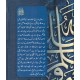 Tajaliat e Nabovat (Premium Quality Edition) - تجلیات نبوت Tajaliat e Nabovat (Premium Quality Edition) - تجلیات نبوت