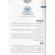 Tajaliat e Nabovat (Premium Quality Edition) - تجلیات نبوت Tajaliat e Nabovat (Premium Quality Edition) - تجلیات نبوت