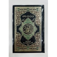 Tajweed Quran - Small - 16 Lines - تجویدی قرآن