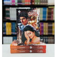 Taloot (Complete Set) - طالوت
