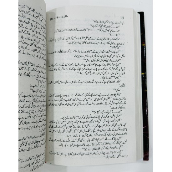 Taloot (Complete Set) - طالوت