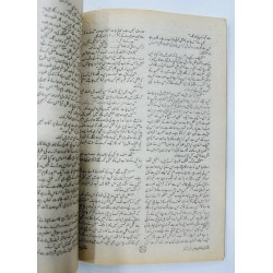 Taloot (Digest Formate) (Complete Set) - طالوت