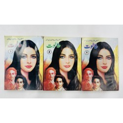 Taloot (Digest Formate) (Complete Set) - طالوت
