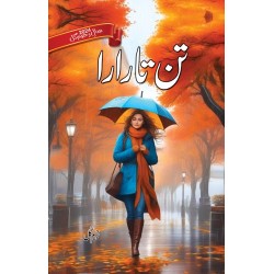 Tan Tarara - تن تارارا Tan Tarara - تن تارارا