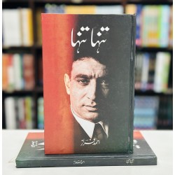 Tanha Tanha - تنہا تنہا Tanha Tanha - تنہا تنہا