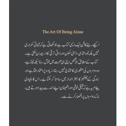 Akely Rehny Ka Fun (Urdu Translation of The Art of Being Alone) - اکیلے رہنے کا فن