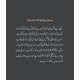 Akely Rehny Ka Fun (Urdu Translation of The Art of Being Alone) - اکیلے رہنے کا فن