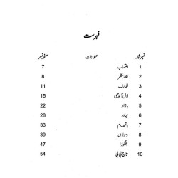 Tanjaly - تنجلی