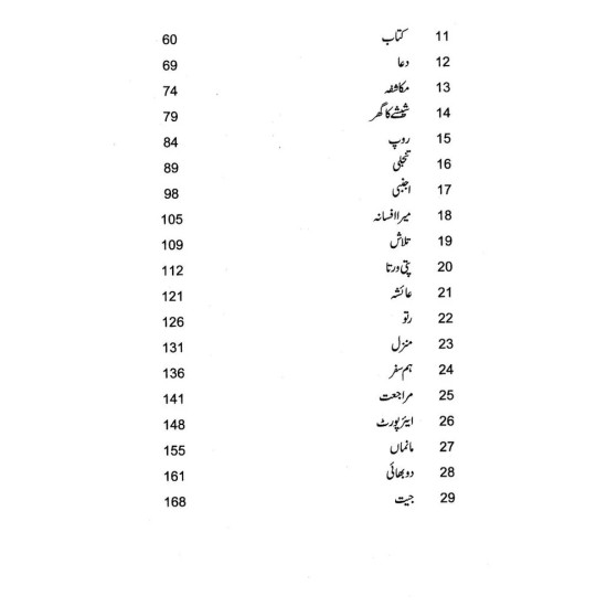 Tanjaly - تنجلی Tanjaly - تنجلی
