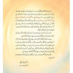 Tareekh Aur Aurat - تاریخ اور عورت Tareekh Aur Aurat - تاریخ اور عورت