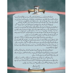 Tareekh Aur Falsfa Tareekh - تاریخ اور فلسفہ تاریخ Tareekh Aur Falsfa Tareekh - تاریخ اور فلسفہ تاریخ
