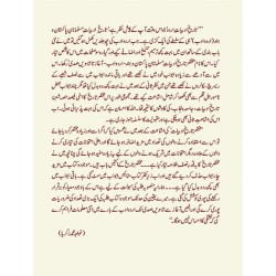 Tareekh e Adbiyat E Urdu By Prof. Khawaja Muhammad Zakariya - تاریخ ادبیات اردو Tareekh e Adbiyat E Urdu By Prof. Khawaja Muhammad Zakariya - تاریخ ادبیات اردو