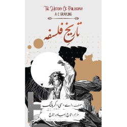 Tareekh e Falsafa - تاریخ فلسفہ