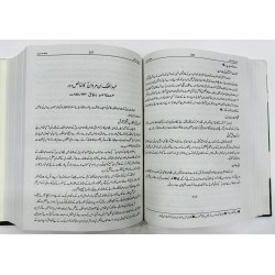 Tareekh e Islam By Shah Moeen Ud Din Nadvi - تاریخ اسلام Tareekh e Islam By Shah Moeen Ud Din Nadvi - تاریخ اسلام