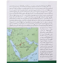 Tareekh e Wahabiyat Haqaiq Kay Ayinay Main - تاریخ وہابیت حقائق کے آئینے میں Tareekh e Wahabiyat Haqaiq Kay Ayinay Main - تاریخ وہابیت حقائق کے آئینے میں