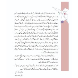 Tareekh Kay Badalty Nazriat - تاریخ کے بدلتے نظریات Tareekh Kay Badalty Nazriat - تاریخ کے بدلتے نظریات