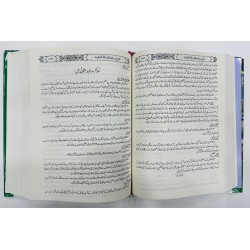 Tareekh O Fazail E Makkah Tul Mukaramah - تاریخ و فضائل بیت اللہ تاریخ و فضائل مکتہ المکرمہ Tareekh O Fazail E Makkah Tul Mukaramah - تاریخ و فضائل بیت اللہ تاریخ و فضائل مکتہ المکرمہ