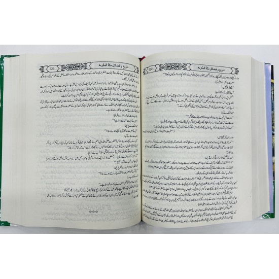 Tareekh O Fazail E Makkah Tul Mukaramah - تاریخ و فضائل بیت اللہ تاریخ و فضائل مکتہ المکرمہ Tareekh O Fazail E Makkah Tul Mukaramah - تاریخ و فضائل بیت اللہ تاریخ و فضائل مکتہ المکرمہ