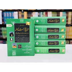 Tareekh Umat e Muslama (6 Volumns Set) - تاریخ امت مسلمہ