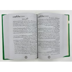 Tareekh Umat e Muslama (Part 4) - تاریخ امت مسلمہ - جلد چہارم Tareekh Umat e Muslama (Part 4) - تاریخ امت مسلمہ - جلد چہارم