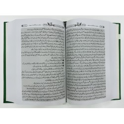 Tareekh Umat e Muslama (Part 5) - تاریخ امت مسلمہ - جلد پنجم Tareekh Umat e Muslama (Part 5) - تاریخ امت مسلمہ - جلد پنجم
