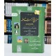 Tareekh Umat e Muslama (Part 5) - تاریخ امت مسلمہ - جلد پنجم Tareekh Umat e Muslama (Part 5) - تاریخ امت مسلمہ - جلد پنجم
