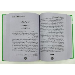 Tareekh Umat e Muslama (Part 6) - تاریخ امت مسلمہ - جلد ششم Tareekh Umat e Muslama (Part 6) - تاریخ امت مسلمہ - جلد ششم
