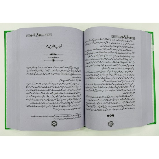 Tareekh Umat e Muslama (Part 6) - تاریخ امت مسلمہ - جلد ششم Tareekh Umat e Muslama (Part 6) - تاریخ امت مسلمہ - جلد ششم