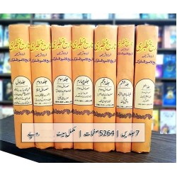 Tarekh e Tibri - تاریخ طبری Tarekh e Tibri - تاریخ طبری