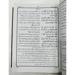 Complete Tarjuma Quran (Standard Best Edition) By Dr. Israr Ahmed - مکمل ترجمہ قرآن Complete Tarjuma Quran (Standard Best Edition) By Dr. Israr Ahmed - مکمل ترجمہ قرآن