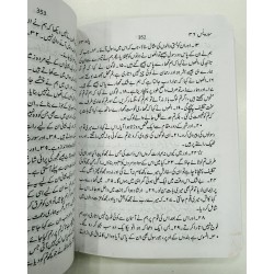 Tarjuma Quran (Pocket Size) By Maulana Wahiduddin Khan - ترجمہ قرآن