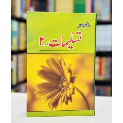 Tasleemat 2 - تسلیمات - دوم Tasleemat 2 - تسلیمات - دوم