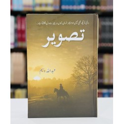 Tasveer - تصویر