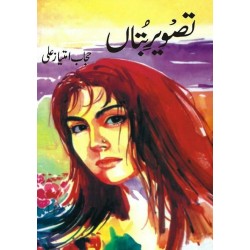 Tasveer e Botan - تصویر بتاں Tasveer e Botan - تصویر بتاں