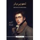 Tasveer e Yar (Urdu Translation Of The Picture of Dorian Gray) - تصویر یار