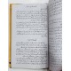Taveez Unghliyan Aur Anghoti - تعویز انگلیاں اور انگوٹھی