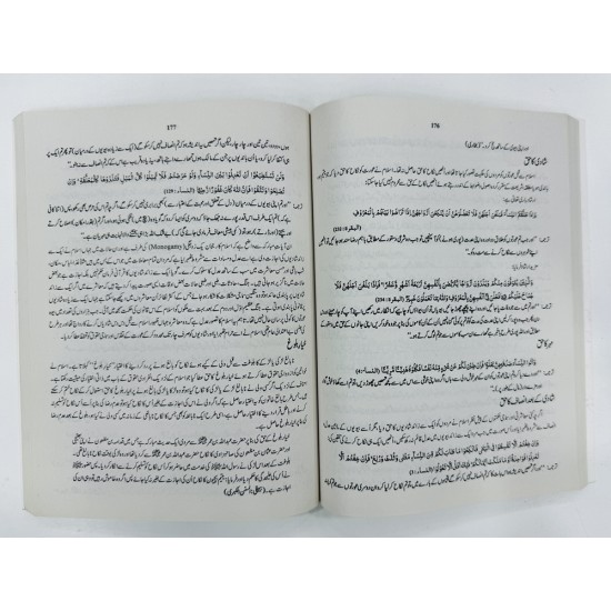 Tayyab Islamiat For CSS PMS PCS - طیب اسلامیات