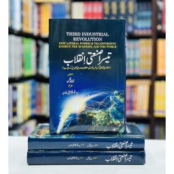 Teesra Sanati Inqalab - تیسرا صنعتی انقلاب Teesra Sanati Inqalab - تیسرا صنعتی انقلاب