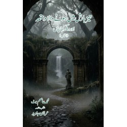 Teez Barish Main Hony Wala Waqea Aur Deghar Kahania - تیز بارش میں ہونے والا واقعہ اور دیگر کہانیاں