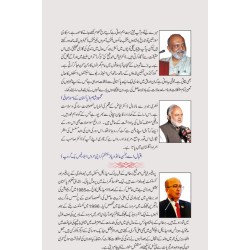 Teh Ghard - تہ گرد