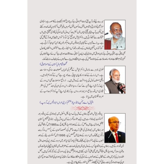 Teh Ghard - تہ گرد