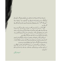 Tehreer Munshi Premchand Ki - تحریر منشی پریم چند کی Tehreer Munshi Premchand Ki - تحریر منشی پریم چند کی