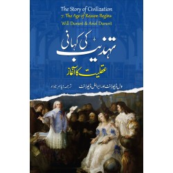 Tehzeeb Ki Kahani : Aqliyat Ka Aaghaz (7th Volume) - تہذیب کی کہانی : عقلیات کا آغاز