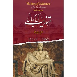 Tehzeeb Ki Kahani : Hayat e Nau - تہذیب کی کہانی : حیات نو Tehzeeb Ki Kahani : Hayat e Nau - تہذیب کی کہانی : حیات نو