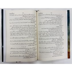 Tery Ishq Main Tabah Hoa - تیرے عشق میں تباہ ہوا