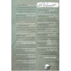 Thank You Allah Mian - تھینک یو اللہ میاں Thank You Allah Mian - تھینک یو اللہ میاں