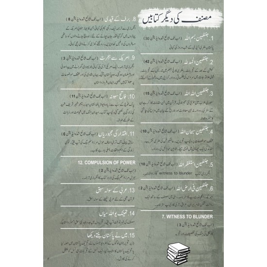 Thank You Allah Mian - تھینک یو اللہ میاں