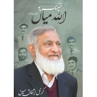 Thank You Allah Mian - تھینک یو اللہ میاں
