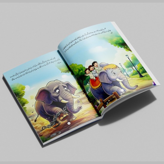 Tinku Hathi - ٹنکو ہاتھی